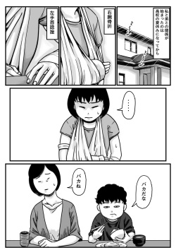[Furube] Ryouude ga Tsukaenaku nattara Otouto ga Choushi ni Noridashita! Zenpen page 2