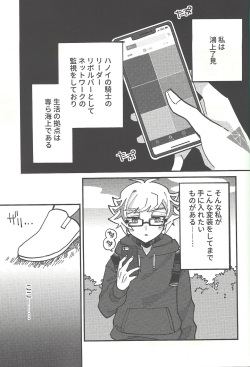 (Mirai o Terasu Three Bullet 3) [jicca (Suzuki Touka)] Himitsu no Library (Yu-Gi-Oh! VRAINS) page 2