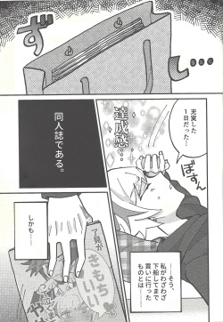 (Mirai o Terasu Three Bullet 3) [jicca (Suzuki Touka)] Himitsu no Library (Yu-Gi-Oh! VRAINS) page 4