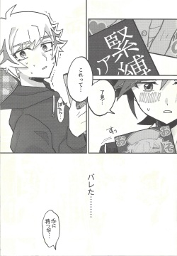 (Mirai o Terasu Three Bullet 3) [jicca (Suzuki Touka)] Himitsu no Library (Yu-Gi-Oh! VRAINS) page 8