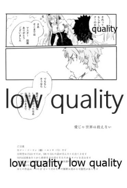 (SPARK12) [Karmin (Hozumi)] Ai Ja Sekai wa Sukuenai (Fate/Grand Order) page 3
