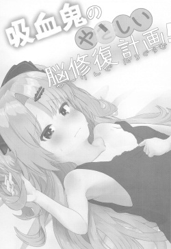 (AC3) [Trick-color (Kirii Nao)] Kyuuketsuki no Yasashii Healing Program! (Akatsuki Yuni) page 2