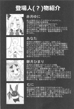 (AC3) [Trick-color (Kirii Nao)] Kyuuketsuki no Yasashii Healing Program! (Akatsuki Yuni) page 3