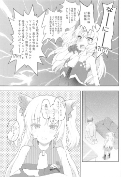 (AC3) [Trick-color (Kirii Nao)] Kyuuketsuki no Yasashii Healing Program! (Akatsuki Yuni) page 4