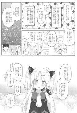 (AC3) [Trick-color (Kirii Nao)] Kyuuketsuki no Yasashii Healing Program! (Akatsuki Yuni) page 5