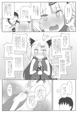 (AC3) [Trick-color (Kirii Nao)] Kyuuketsuki no Yasashii Healing Program! (Akatsuki Yuni) page 6