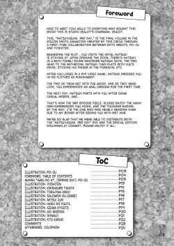(C84) [Studio Zealot (Various)] Natsuyasumi. Haru no Hi [English] [mysterymeat3] page 4