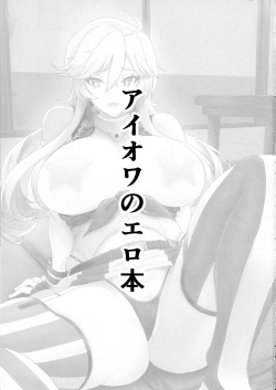 [Guhan Shounen] Iowa no Erohon - Iowa Hentai Manga (Kantai Collection -KanColle-) [Spanish] [Kisawea No Fansub] [Digital] page 3