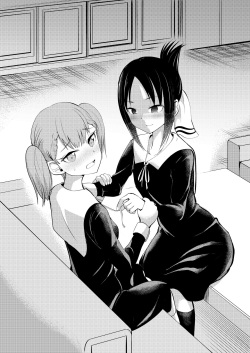[Hironikuru Senga Anarogu] Kagumaki (Kaguya-sama wa Kokurasetai) page 6