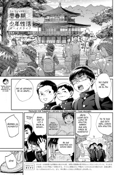 Boy's Life 7  Manga Shounen Zoom Vol. 34
