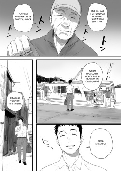 [Kansai Orange (Arai Kei)] Ritounohohoemi | Остров Улыбки [Russian] [lBadAssl] [Digital] page 2