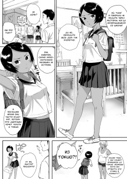 [Kansai Orange (Arai Kei)] Ritounohohoemi | Остров Улыбки [Russian] [lBadAssl] [Digital] page 7