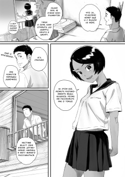 [Kansai Orange (Arai Kei)] Ritounohohoemi | Остров Улыбки [Russian] [lBadAssl] [Digital] page 9