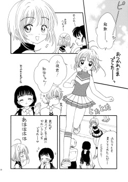[Patisserie (Sahara Suzuco)] Hitorijime (Cardcaptor Sakura) page 10
