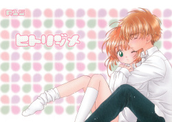 [Patisserie (Sahara Suzuco)] Hitorijime (Cardcaptor Sakura) page 1