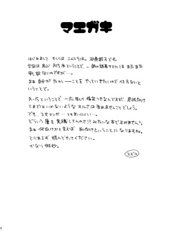 [Patisserie (Sahara Suzuco)] Hitorijime (Cardcaptor Sakura) page 4