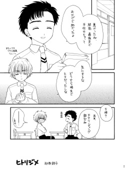 [Patisserie (Sahara Suzuco)] Hitorijime (Cardcaptor Sakura) page 5