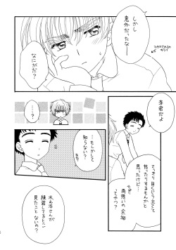 [Patisserie (Sahara Suzuco)] Hitorijime (Cardcaptor Sakura) page 6