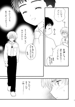 [Patisserie (Sahara Suzuco)] Hitorijime (Cardcaptor Sakura) page 7