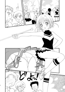 [Patisserie (Sahara Suzuco)] Hitorijime (Cardcaptor Sakura) page 8