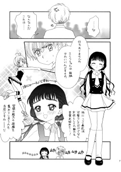 [Patisserie (Sahara Suzuco)] Hitorijime (Cardcaptor Sakura) page 9