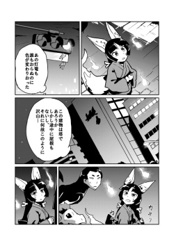 Artist - Mdf_an (mdfあん) page 3