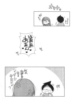 (COMIC1 BS-sai Special) [Maruarai (Arai Kazuki)] Shoya? (Bokutachi wa Benkyou ga Dekinai) page 4
