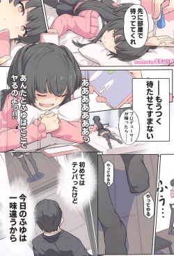 (COMIC1 BS-sai Special) [Kakuzatou (Various)] Anta wa Koko de Fuyu to Iku no yo ~Fuyuko Icha Love Ero Goudou~ (THE iDOLM@STER: Shiny Colors) page 2