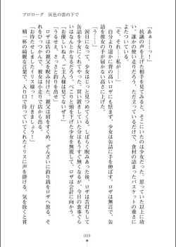 [Ningen Mukotsu, Kuune Rin] Hiyuri no Kizuna Furyou Onee-san to Kyuuketsu Shoujo-tachi [Digital] page 10