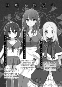 [Ningen Mukotsu, Kuune Rin] Hiyuri no Kizuna Furyou Onee-san to Kyuuketsu Shoujo-tachi [Digital] page 6