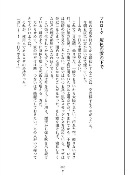 [Ningen Mukotsu, Kuune Rin] Hiyuri no Kizuna Furyou Onee-san to Kyuuketsu Shoujo-tachi [Digital] page 7