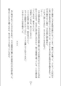 [Ningen Mukotsu, Kuune Rin] Hiyuri no Kizuna Furyou Onee-san to Kyuuketsu Shoujo-tachi [Digital] page 9