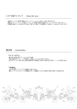 [Wataame no Shizuku (Yoiduki Mashiro)] Koboreru wa Utakata no Shizuku [Digital] page 4
