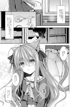 [Wataame no Shizuku (Yoiduki Mashiro)] Koboreru wa Utakata no Shizuku [Digital] page 5
