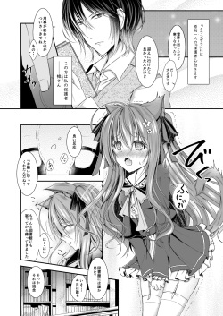 [Wataame no Shizuku (Yoiduki Mashiro)] Koboreru wa Utakata no Shizuku [Digital] page 6