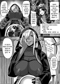 [Buppa Studio (Kazuhiro)] Isekai Tensei shite Yarichin Yuusha ni Natta Ore ga, Chimajo Elf ni Sakusei Saremakutta Hanashi [Korean] page 5