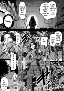 [Buppa Studio (Kazuhiro)] Isekai Tensei shite Yarichin Yuusha ni Natta Ore ga, Chimajo Elf ni Sakusei Saremakutta Hanashi [Korean] page 6