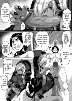 [Buppa Studio (Kazuhiro)] Isekai Tensei shite Yarichin Yuusha ni Natta Ore ga, Chimajo Elf ni Sakusei Saremakutta Hanashi [Korean] page 7