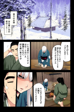 [T.A.コミック] ヤンデレ痴女な鶴の恩返し ～与吉様、後生ですから恩返しさせてくださいませっ～ page 2