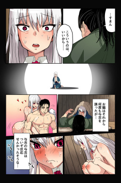 [T.A.コミック] ヤンデレ痴女な鶴の恩返し ～与吉様、後生ですから恩返しさせてくださいませっ～ page 9