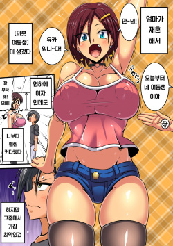 [Sennen Comodo] Choushin de Kyonyuu na Gimai ni Yoru Ochinchin Kyouka Kunren! (Uso) [Digital] [Korean] page 2