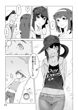 [Studio Zealot (Various)] Natsuyasumi. Haru no Hi [Digital] page 10
