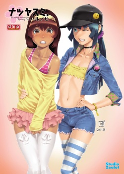 [Studio Zealot (Various)] Natsuyasumi. Haru no Hi [Digital] page 1