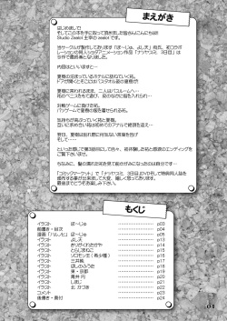 [Studio Zealot (Various)] Natsuyasumi. Haru no Hi [Digital] page 3