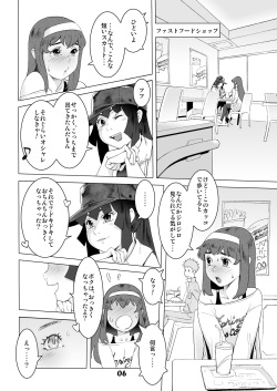 [Studio Zealot (Various)] Natsuyasumi. Haru no Hi [Digital] page 5