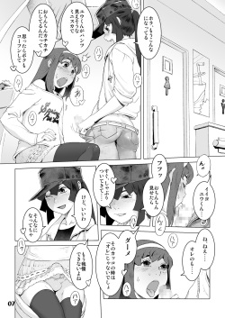 [Studio Zealot (Various)] Natsuyasumi. Haru no Hi [Digital] page 6