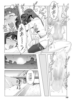 [Studio Zealot (Various)] Natsuyasumi. Haru no Hi [Digital] page 9