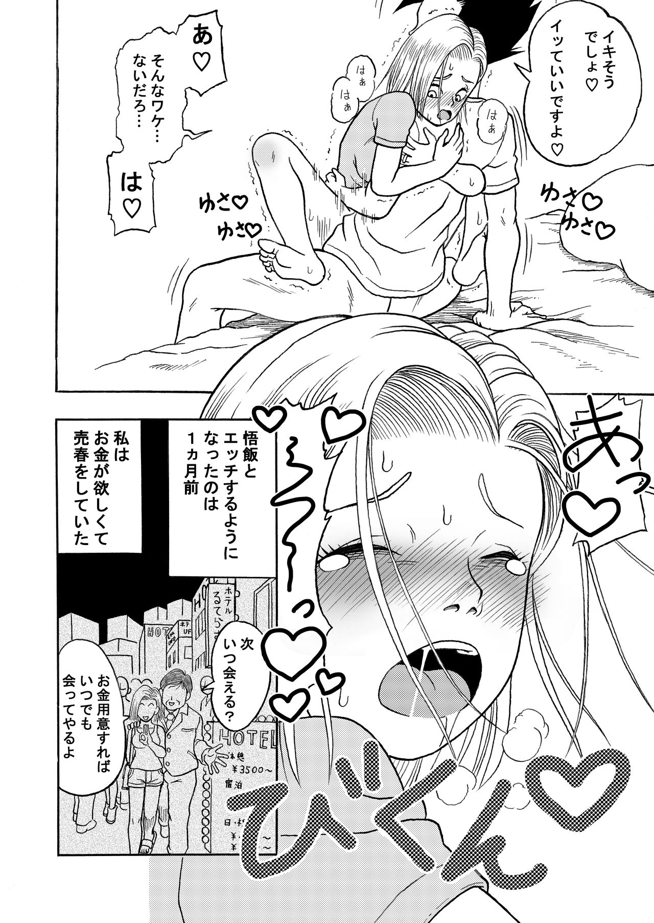18's NTR pies on parade 1-3 page 9 full.
