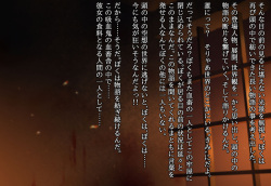 [Nathaniel Teikoku (Nate Nisei)]人間牧場で育った血畜はご主人様に復讐する page 8