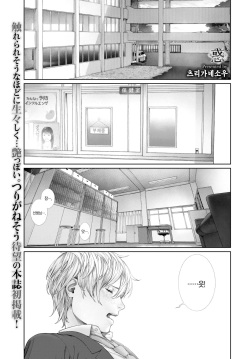 [Turiganesou] Baku | 유혹 (COMIC BAVEL 2020-01) [Korean] [팀 마에스트로] [Digital] page 2
